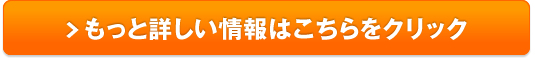 モアジュール ボリュームアップ スプレー販売サイトへ